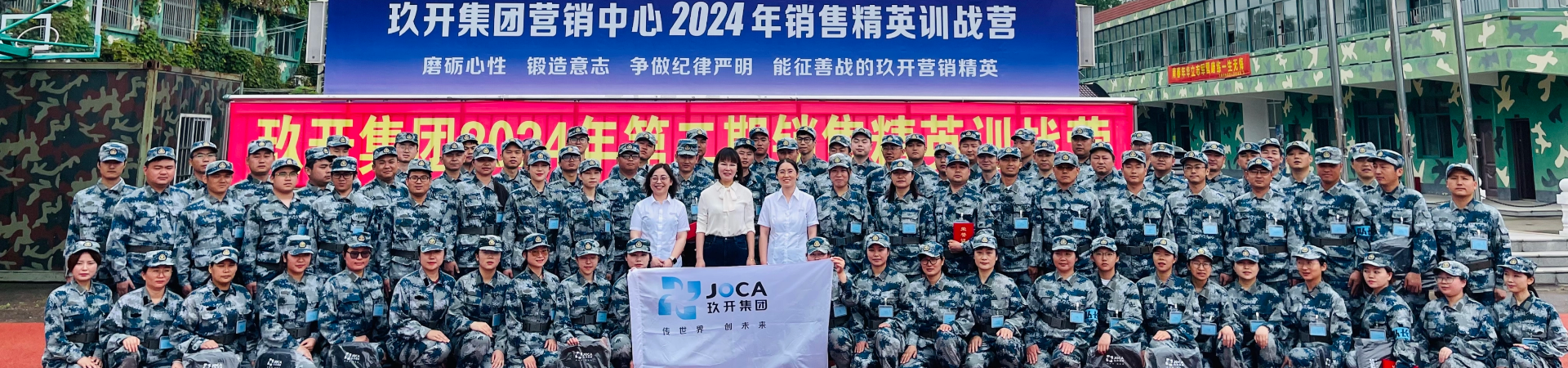 澳门新葡萄新京威尼斯集团2024年治理层赋能培训第二期竣事